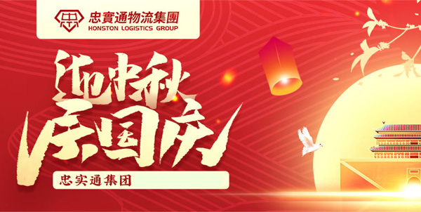 國慶節(jié)前發(fā)貨到香港，選擇物流公司該注意哪些？.jpg